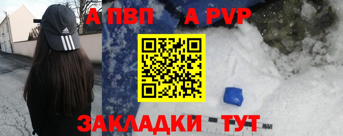 Кемерово  APVP Соль  APVP крисы CK  A PVP  Вход с VPN  А ПВП кристаллы 