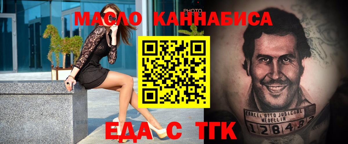Печенье с ТГК конопля  Вход с VPN  Кемерово 