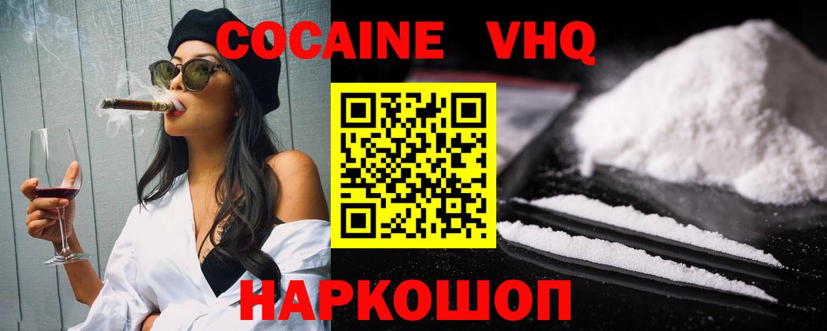 COCAIN  продажа наркотиков  Кемерово  Вход с VPN  Кокаин Columbia  Cocaine Эквадор 