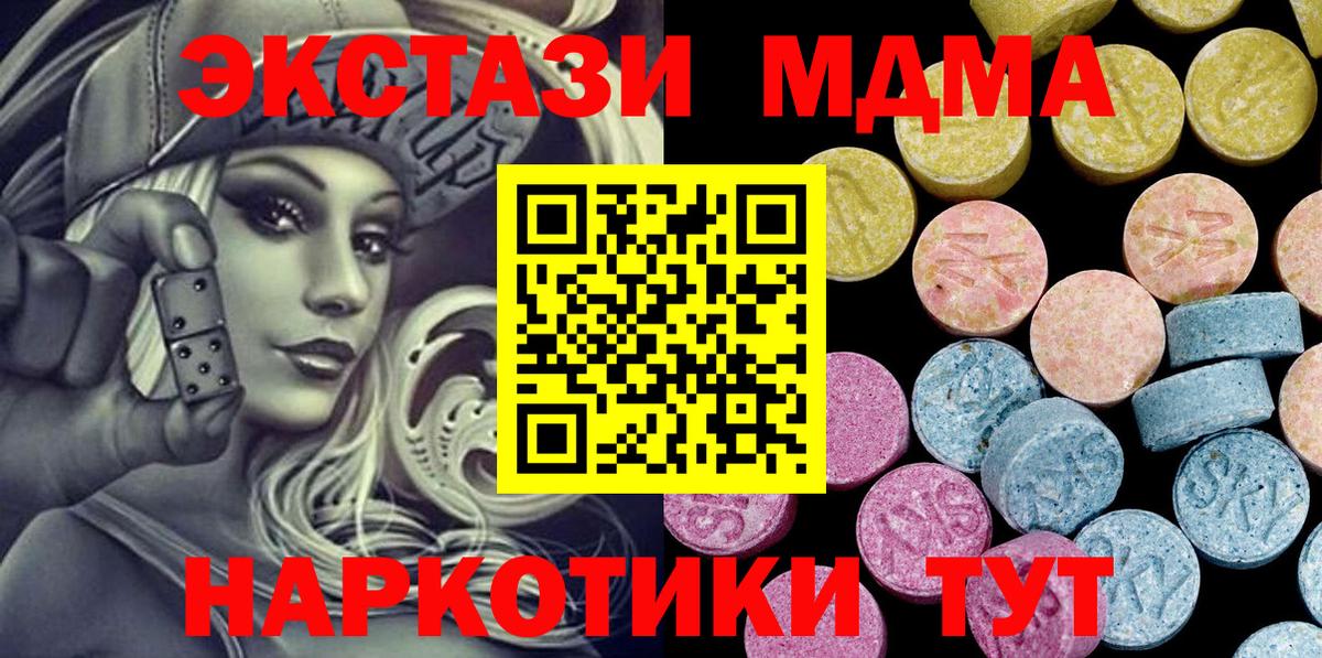 Экстази таблы Кемерово