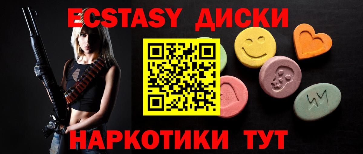 Кемерово  Ecstasy TESLA  Вход с VPN 