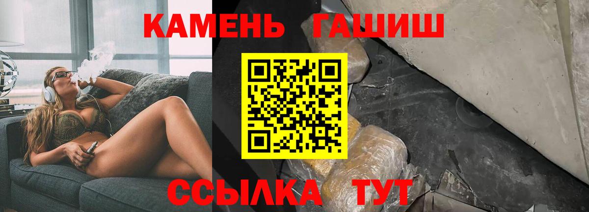 Гашиш VHQ Кемерово