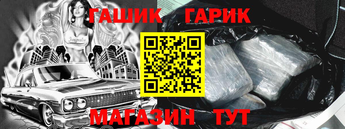 ГАШИШ  Вход с VPN  Кемерово  ГАШИШ VHQ 