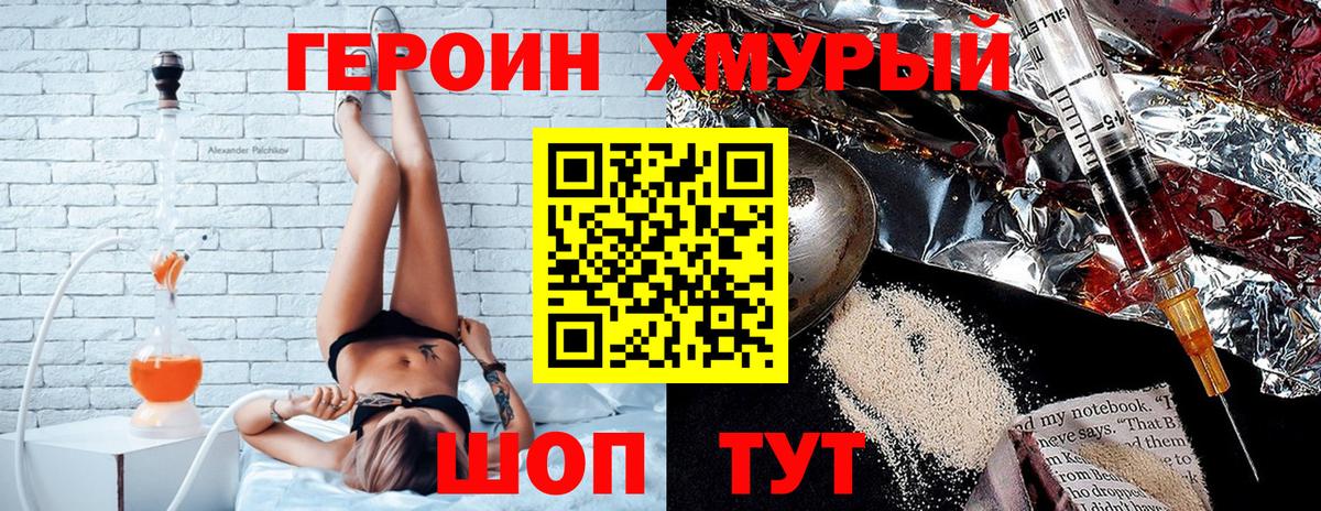 ГЕРОИН гречка Кемерово