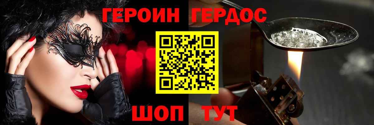 ГЕРОИН гречка  Героин  Кемерово  Вход с VPN 