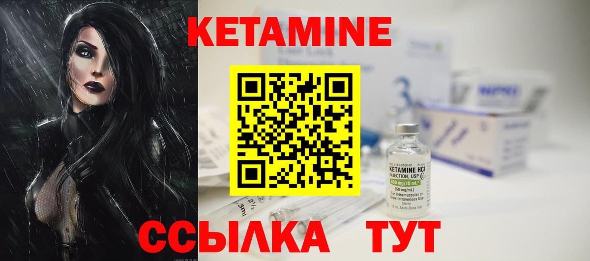 КЕТАМИН VHQ  Вход с VPN  mega ссылка  Кемерово 