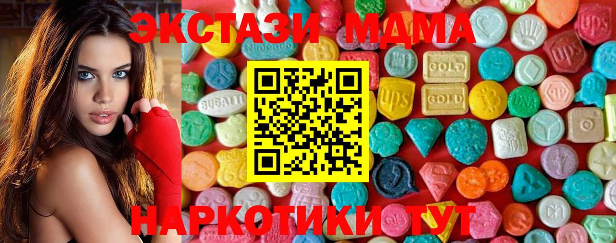 МДМА crystal Кемерово
