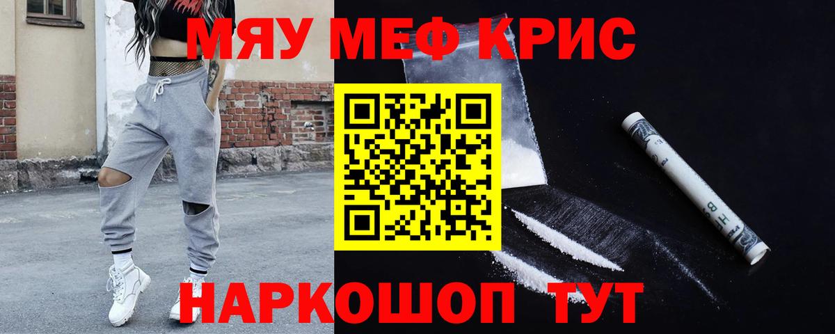 Меф  Кемерово