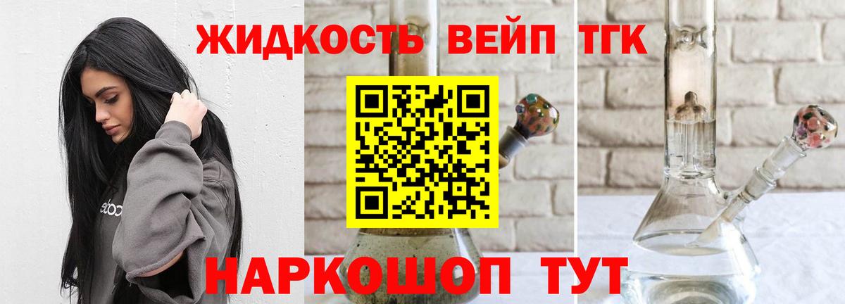 ТГК концентрат  ТГК вейп с тгк  наркошоп  Вход с VPN  Кемерово 