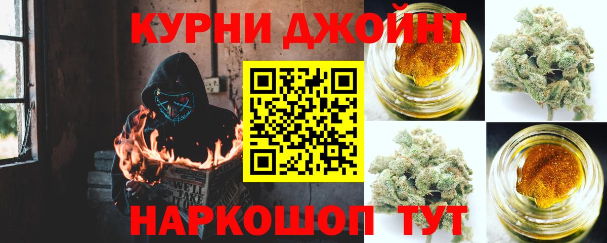 Каннабис тримм Кемерово